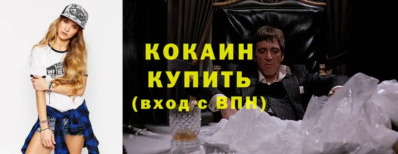 Cocaine 97% Североуральск